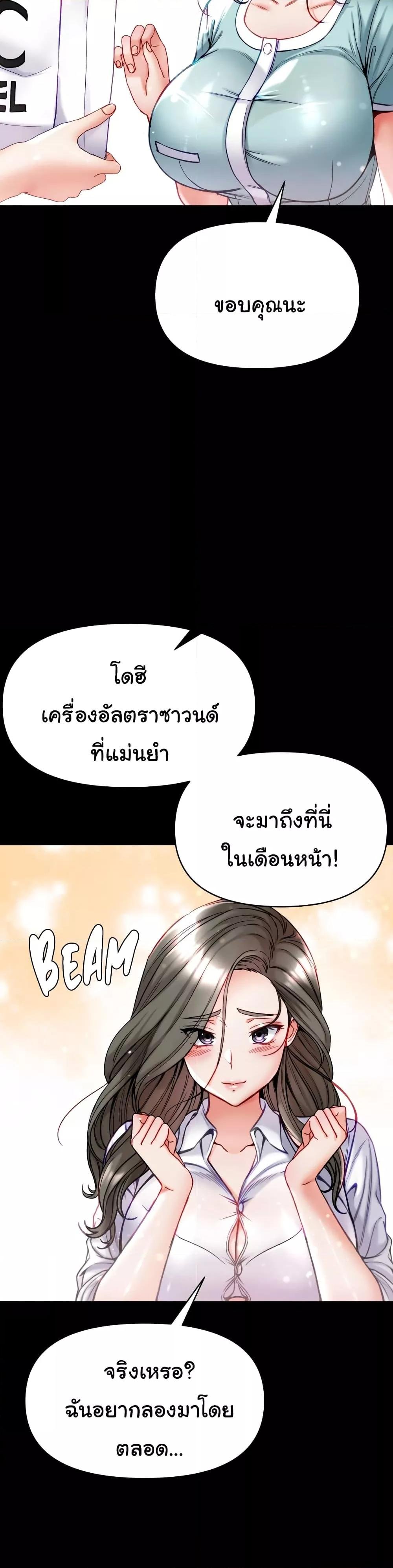 Grand Disciple-80 ตอนจบ